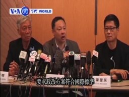 VOA國際60秒(粵語): 2014年6月30日