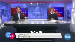 ဗွီအိုအေမြန်မာနံနက်ခင်း(အောက်တိုဘာလ ၁၇ ရက် ၂၀၂၃)