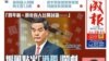 成報日前頭版狠批梁振英及中聯辦