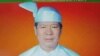 UDP Chairman Michael Kyaw Myint ( UDP Group facebook)