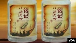 成都的符海陸制作“銘記八酒六四”酒瓶圖片