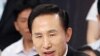 Korea Selatan Ampuni Politisi dan Pebisnis