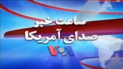 ساعت خبر