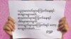 ရန်ကုန်မှာ အိမ်တွင်းသပိတ်နဲ့ တခြားဒေသတွေမှာ သပိတ်ပုံစံမျိုးစုံ ဆက်ဖြစ်ခဲ့