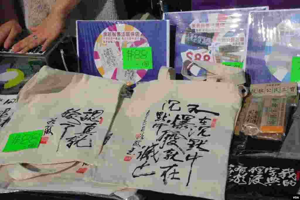 公民黨的年宵攤位售賣印有黨主席余若薇墨寶的環保袋