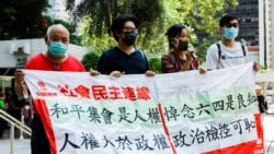 為北京專制護航 香港將參與六四集會的多名民主派精英判刑