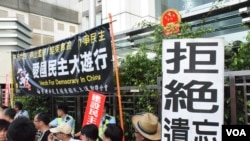 遊行人士在北京駐港機構中聯辦外示威，要求平反六四、停止濫捕、結束專政、力爭民主。(美國之音 湯惠芸拍攝)