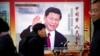 官方吹捧、百姓唱衰 习近平的雄安中国梦成败仍未定