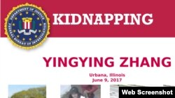 FBI關於尋找失踪中國留學生章瑩穎的海報的一部分（美國聯邦調查局圖片）