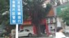 金砖峰会开幕 厦门实施管制措施