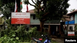 Arakan National Party (ANP) ရခိုင်အမျိုးသားပါတီ