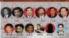 巴拿马文件透露，中国有些高官的亲戚有离岸帐户，图片显示了一部分（头像来自网络，美国之音合成）