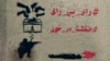 نظرسنجی موسسه گمان: ۷۷ درصد ایرانیان در انتخابات اسفند شرکت نمی‌کنند
