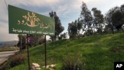 یک تابلوی «سبز بدون مرز» که آمریکا آن را اخیرا تحریم کرد.