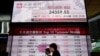 Hong Kong Stocks Drop Almost 4% As Tech Sector Hammered 