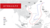 海牙仲裁庭认定有权仲裁南中国海案