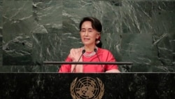 ကုလသမဂ္ဂ အထွေထွေညီလာခံမှာ ပြောကြားတဲ့ ဒေါ်စု မိန့်ခွန်း အပြည့်အစုံ