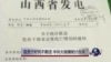 时事大家谈：官员宁好死不赖活，中共大规模统计自杀