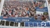 台陆委会：不欢迎政治性的观光 