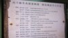 台灣國安局長稱 掌握多達33宗共諜案