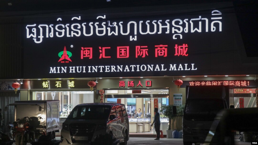 出售大多數中國商品的柬埔寨超市。