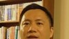 華人民主書院”在台灣成立