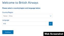 英國航空公司將官網上台灣的名稱改為中國台灣(英航官網截圖)