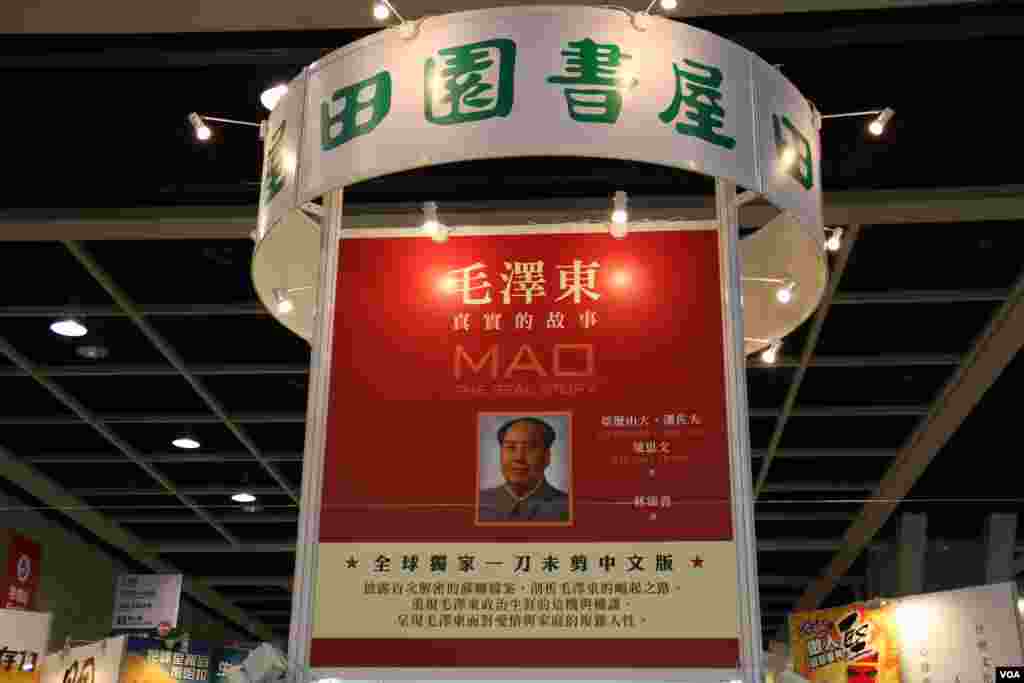 第26届香港书展星期三开幕(美国之音海彦拍摄)