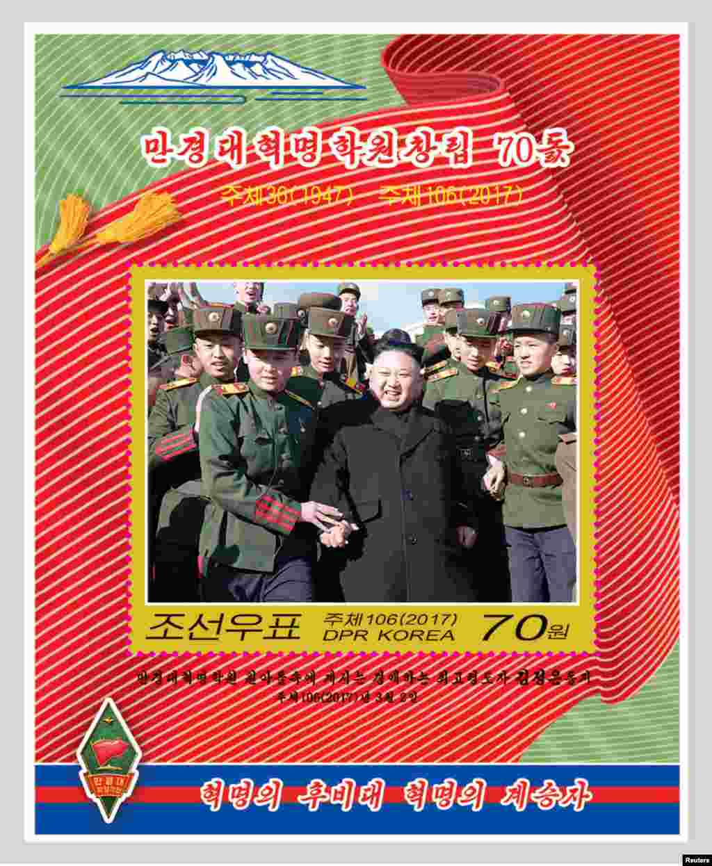 북한이 만경대혁명학원 창립 70주년을 맞아 발행한 우표에 김정은 국무위원장이 학원을 방문한 사진이 들어있다.
