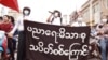 CDM ကြောင့် အရေးယူခံရတဲ့ တက္ကသိုလ်ဆရာဆရာမများ
