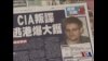 美：监控网络与借网络窃取知识产权非一类