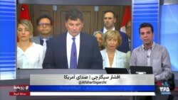 روی خط: تروریستی شناخته شدن سپاه پاسداران توسط کانادا
