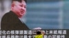 North Korea Warns US Will Pay ‘Due Price’ for Pushing UN Sanctions