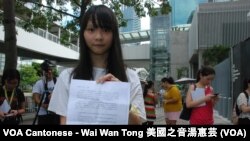 學民思潮發言人周庭展示中學生罷課承諾書，在家長簽署同意下，學生承諾罷課並非曠課，而是透過參與不合作運動爭取真普選