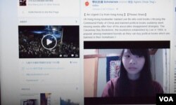 學民思潮成員周婷在社交網站上載英語短片，呼籲國際關注香港禁書商失蹤事件。（美國之音湯惠芸攝）