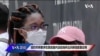VOA连线: 纽约市将要求在某些室内活动场所出示新冠疫苗证明