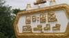 မြင်းခြံ