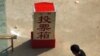 多名官员受惩处 乌坎效应能广传？