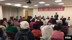 台美人社團2018年11月3日舉行“愛台灣、護民主、抗議中國對台打壓”座談會(美國之音鍾辰芳拍攝)