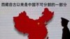 FILE - A security guard stands near an electronic screen featuring a map of China and Chinese characters that read, "Tibet has been an inalienable part of the Chinese territory since ancient times," in Beijing.