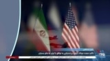 اخبار شامگاهی