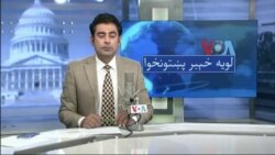 لویه پښتونخوا په ټي وي
