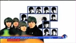 عرضه تمام ترانه های گروه "بیتلز"
