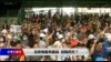 9/17 时事大家谈(完整版) - 北京炮轰李嘉诚，剑指何方？