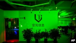 遭遇文件洩露事件的中國私人安全公司安洵位於成都子公司的辦公室。（2024年2月20日）