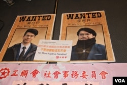 香港工聯的抗議標語（美國之音記者申華拍攝）