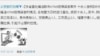 非典、爱滋阴影，中国H7N9谣言网上传