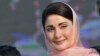 مریم نواز منحیث وزیر اعلی ایالت پنجاب پاکستان انتخاب شد 