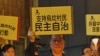 Chinese Officials Offer Concessions to End Village Protest