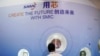 共和党参议员敦促拜登政府加紧对中芯的出口管制
